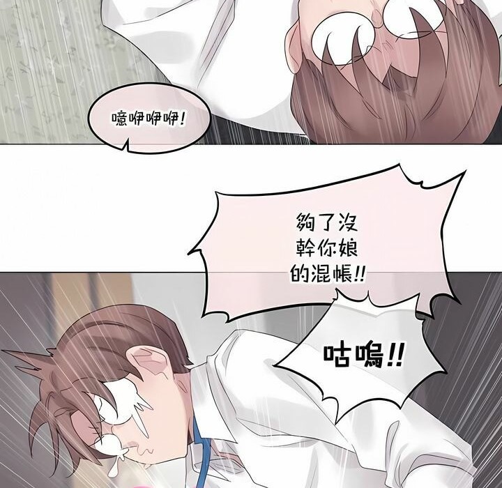 56P - 一个变态的日常生活/A Pervert's Daily Life / 闯进她的生活