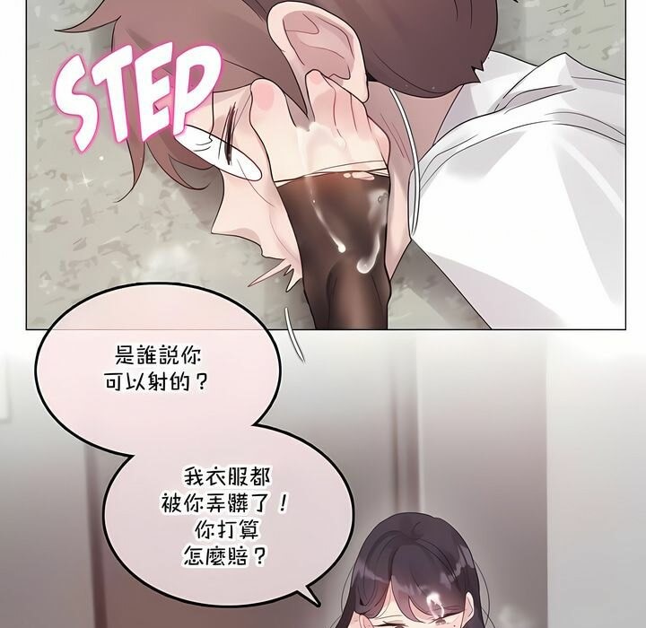 59P - 一个变态的日常生活/A Pervert's Daily Life / 闯进她的生活