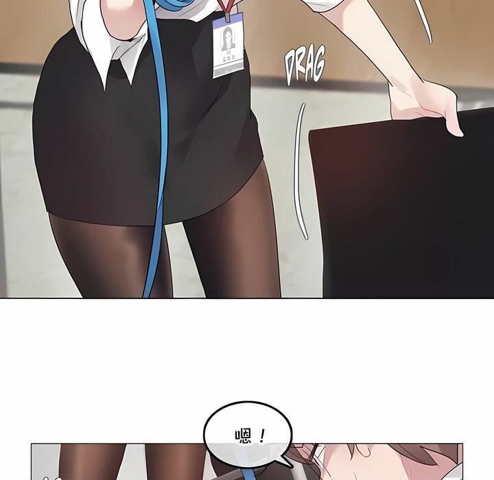 5P - 一个变态的日常生活/A Pervert's Daily Life / 闯进她的生活