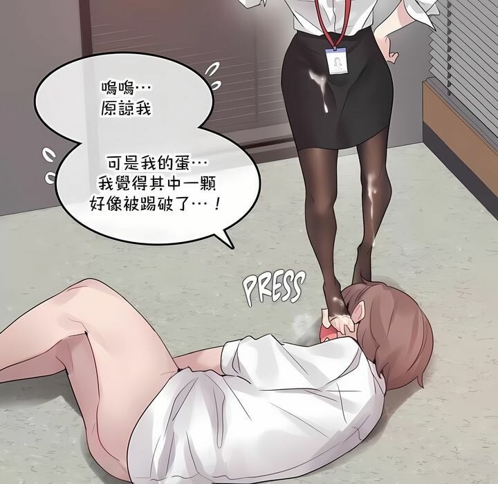 61P - 一个变态的日常生活/A Pervert's Daily Life / 闯进她的生活