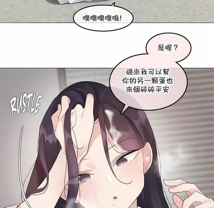 62P - 一个变态的日常生活/A Pervert's Daily Life / 闯进她的生活