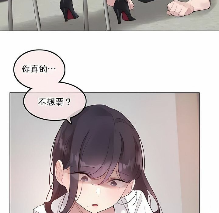 8P - 一个变态的日常生活/A Pervert's Daily Life / 闯进她的生活