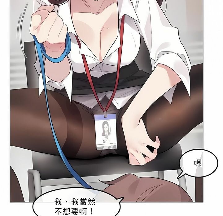 9P - 一个变态的日常生活/A Pervert's Daily Life / 闯进她的生活