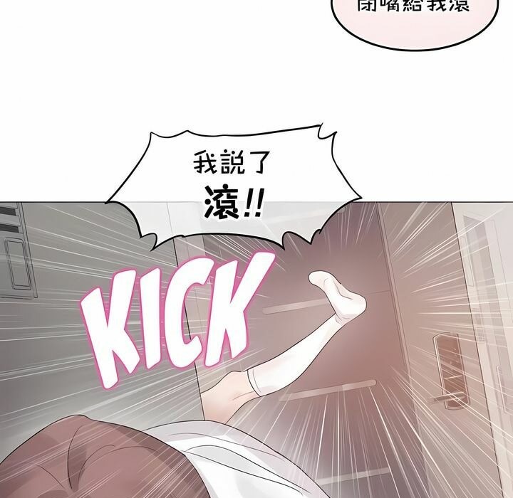 12P - 一个变态的日常生活/A Pervert's Daily Life / 闯进她的生活