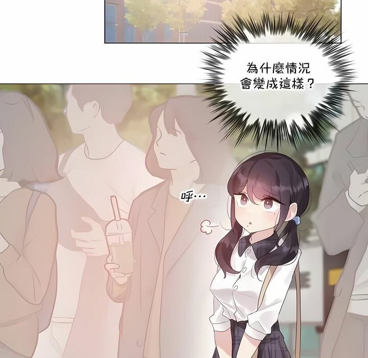 18P - 一个变态的日常生活/A Pervert's Daily Life / 闯进她的生活