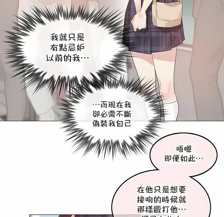 19P - 一个变态的日常生活/A Pervert's Daily Life / 闯进她的生活