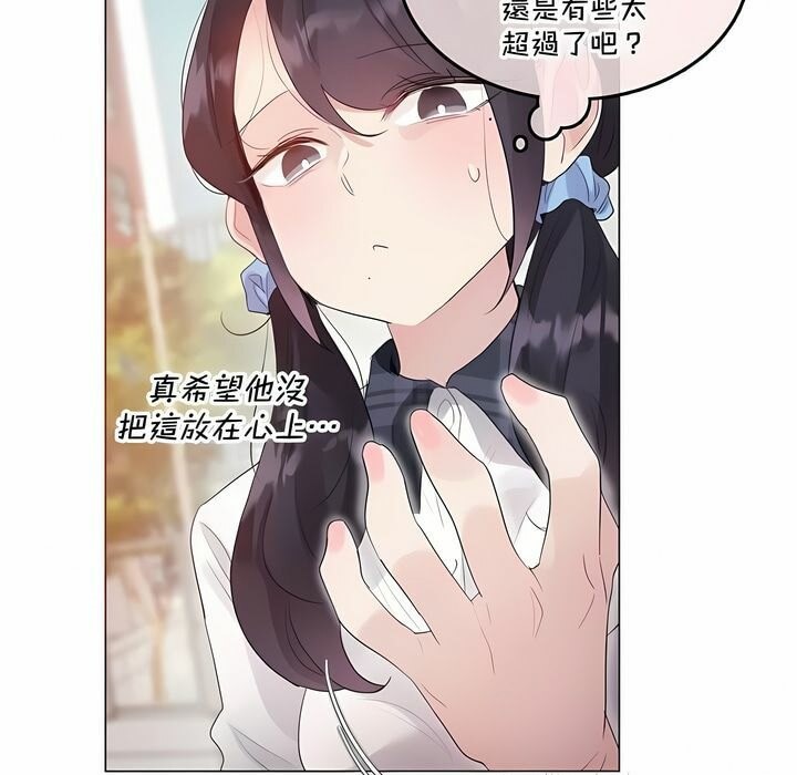 20P - 一个变态的日常生活/A Pervert's Daily Life / 闯进她的生活