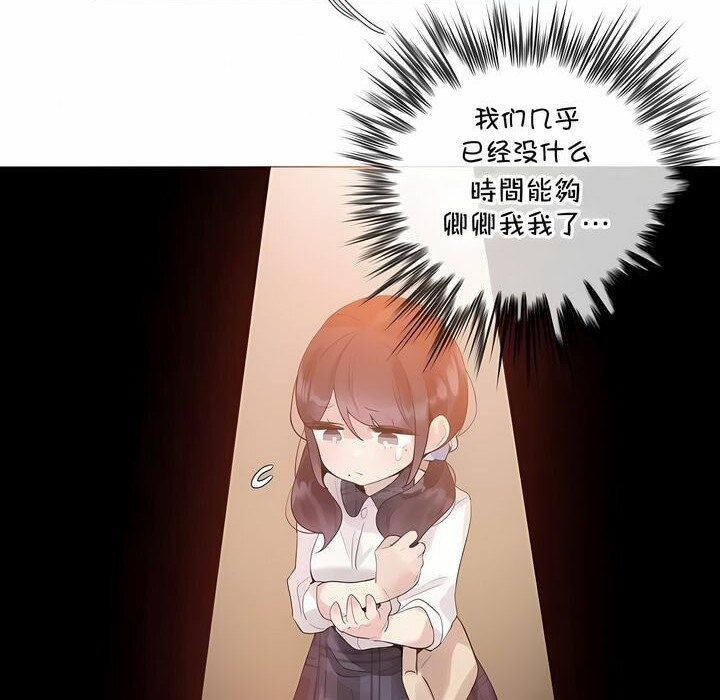 21P - 一个变态的日常生活/A Pervert's Daily Life / 闯进她的生活