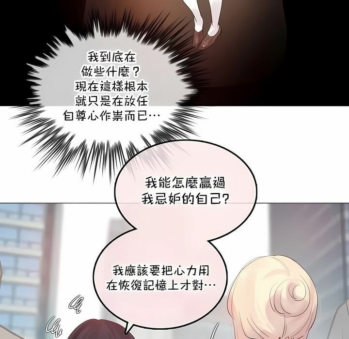 23P - 一个变态的日常生活/A Pervert's Daily Life / 闯进她的生活