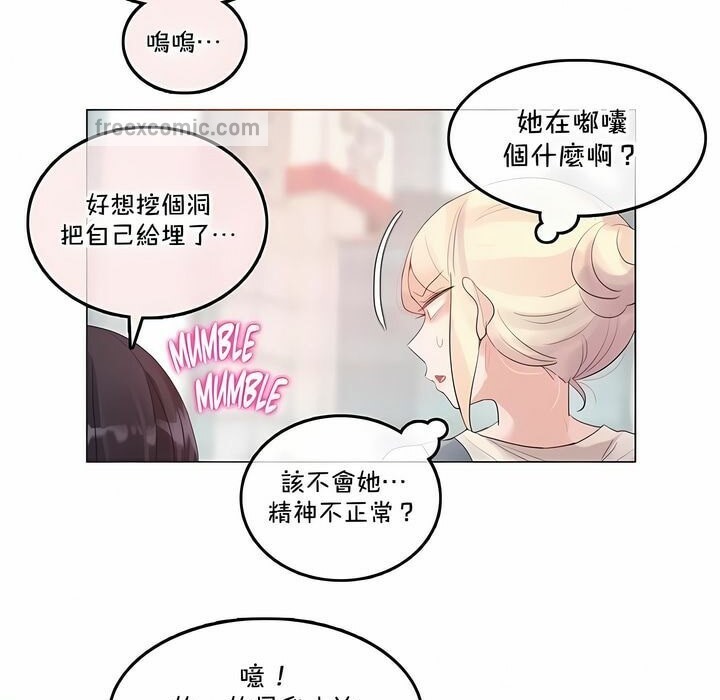 25P - 一个变态的日常生活/A Pervert's Daily Life / 闯进她的生活