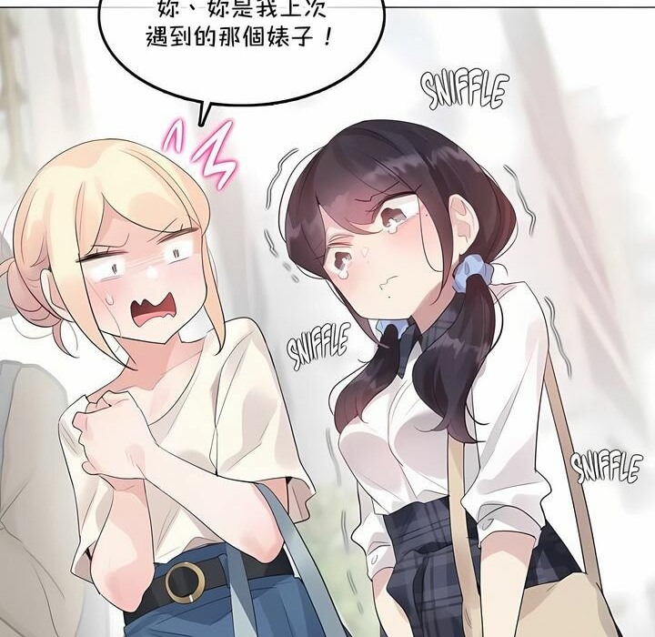 26P - 一个变态的日常生活/A Pervert's Daily Life / 闯进她的生活
