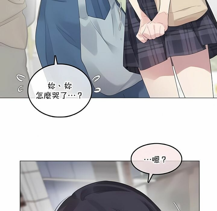 27P - 一个变态的日常生活/A Pervert's Daily Life / 闯进她的生活