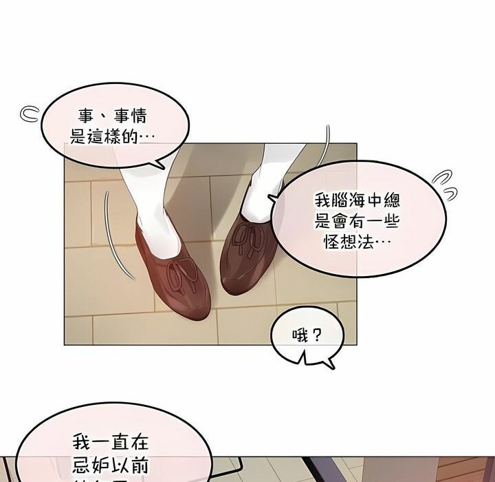 35P - 一个变态的日常生活/A Pervert's Daily Life / 闯进她的生活