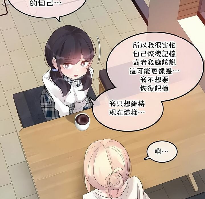 36P - 一个变态的日常生活/A Pervert's Daily Life / 闯进她的生活