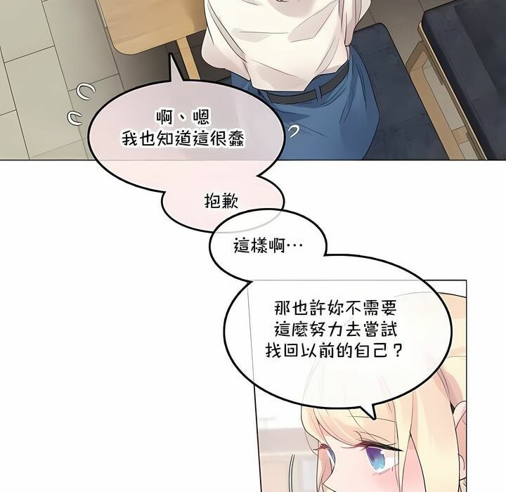 37P - 一个变态的日常生活/A Pervert's Daily Life / 闯进她的生活