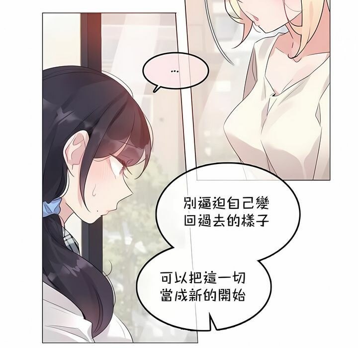 38P - 一个变态的日常生活/A Pervert's Daily Life / 闯进她的生活