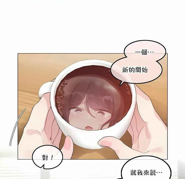39P - 一个变态的日常生活/A Pervert's Daily Life / 闯进她的生活