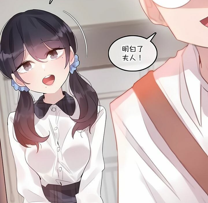 3P - 一个变态的日常生活/A Pervert's Daily Life / 闯进她的生活