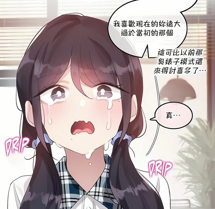 40P - 一个变态的日常生活/A Pervert's Daily Life / 闯进她的生活
