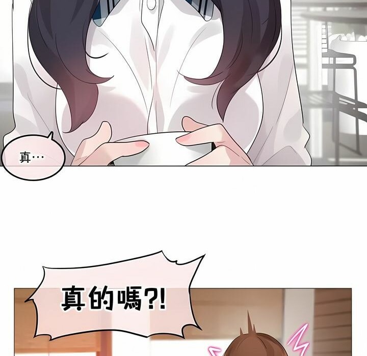 41P - 一个变态的日常生活/A Pervert's Daily Life / 闯进她的生活