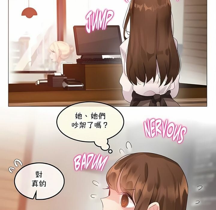 42P - 一个变态的日常生活/A Pervert's Daily Life / 闯进她的生活