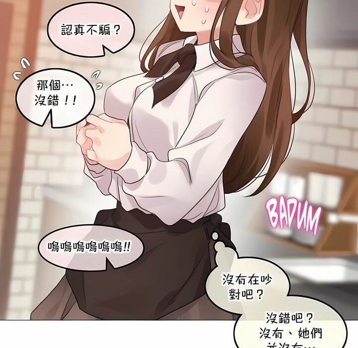 43P - 一个变态的日常生活/A Pervert's Daily Life / 闯进她的生活