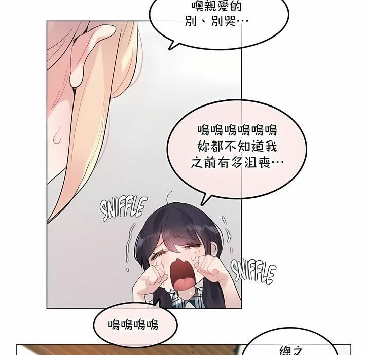 45P - 一个变态的日常生活/A Pervert's Daily Life / 闯进她的生活
