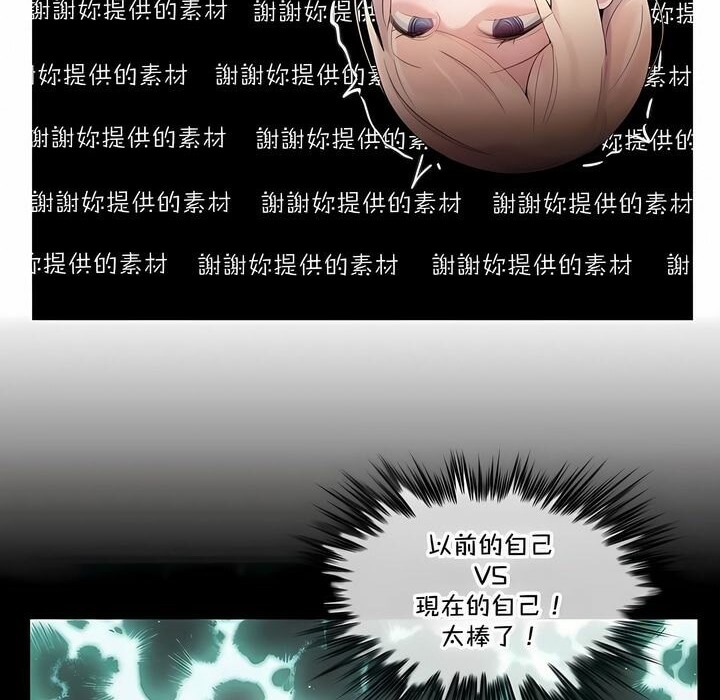 48P - 一个变态的日常生活/A Pervert's Daily Life / 闯进她的生活