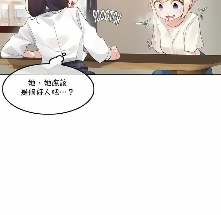 64P - 一个变态的日常生活/A Pervert's Daily Life / 闯进她的生活