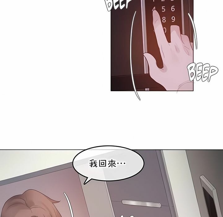 67P - 一个变态的日常生活/A Pervert's Daily Life / 闯进她的生活