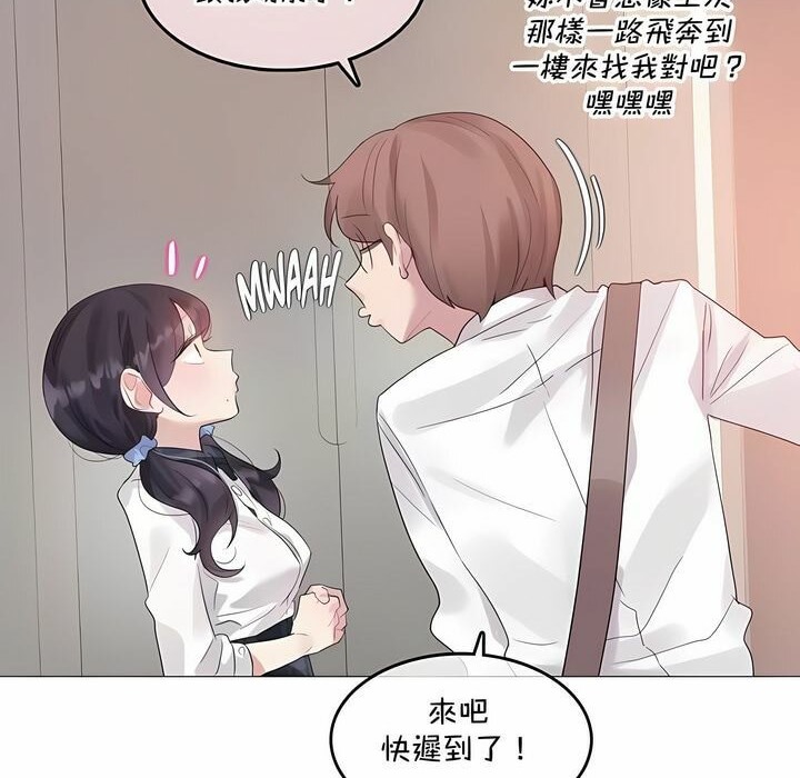 6P - 一个变态的日常生活/A Pervert's Daily Life / 闯进她的生活