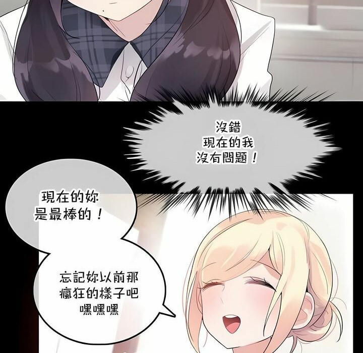 70P - 一个变态的日常生活/A Pervert's Daily Life / 闯进她的生活