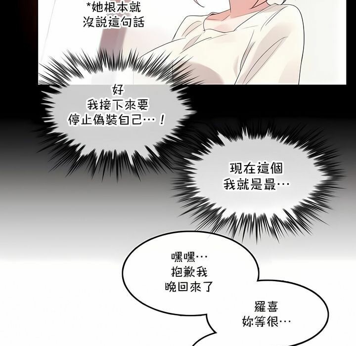 71P - 一个变态的日常生活/A Pervert's Daily Life / 闯进她的生活