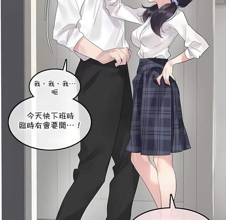 73P - 一个变态的日常生活/A Pervert's Daily Life / 闯进她的生活