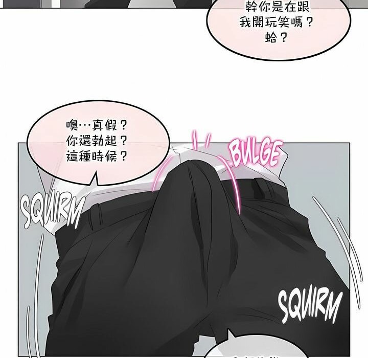 74P - 一个变态的日常生活/A Pervert's Daily Life / 闯进她的生活