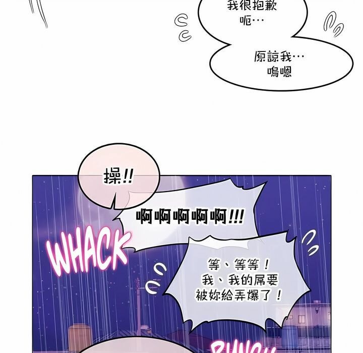 75P - 一个变态的日常生活/A Pervert's Daily Life / 闯进她的生活