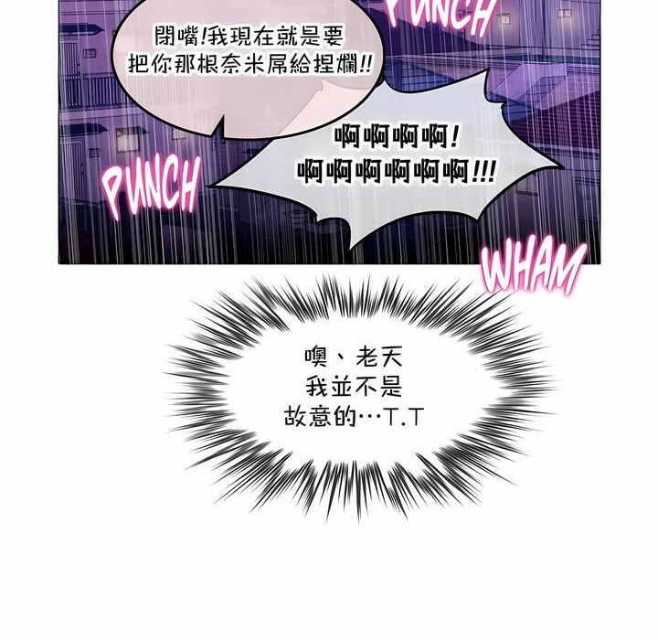 76P - 一个变态的日常生活/A Pervert's Daily Life / 闯进她的生活
