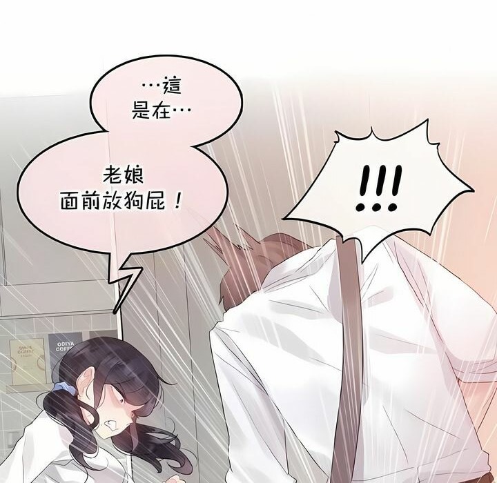 8P - 一个变态的日常生活/A Pervert's Daily Life / 闯进她的生活