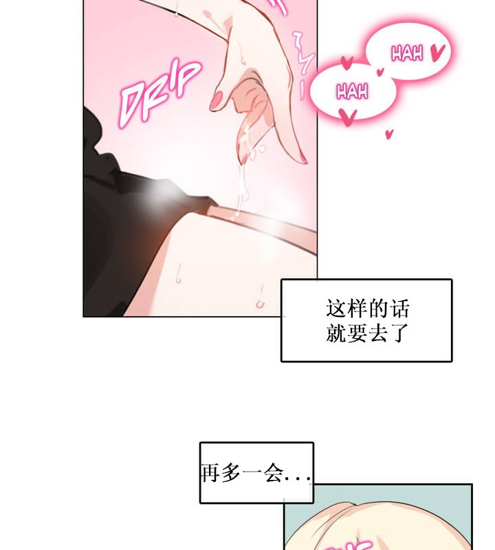 14P - 一个变态的日常生活/A Pervert's Daily Life / 闯进她的生活