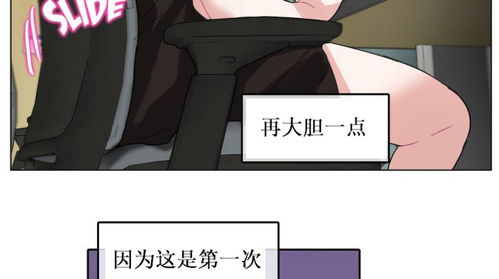 16P - 一个变态的日常生活/A Pervert's Daily Life / 闯进她的生活