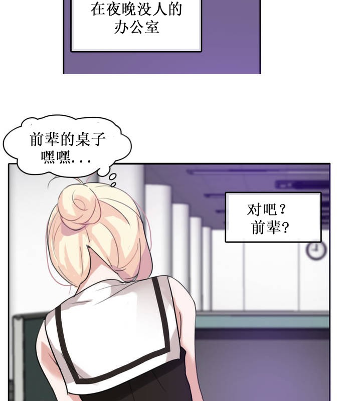 17P - 一个变态的日常生活/A Pervert's Daily Life / 闯进她的生活