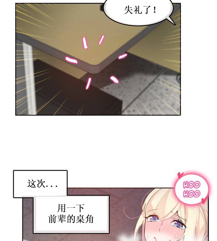 19P - 一个变态的日常生活/A Pervert's Daily Life / 闯进她的生活