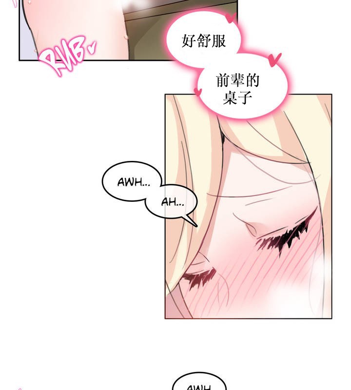22P - 一个变态的日常生活/A Pervert's Daily Life / 闯进她的生活