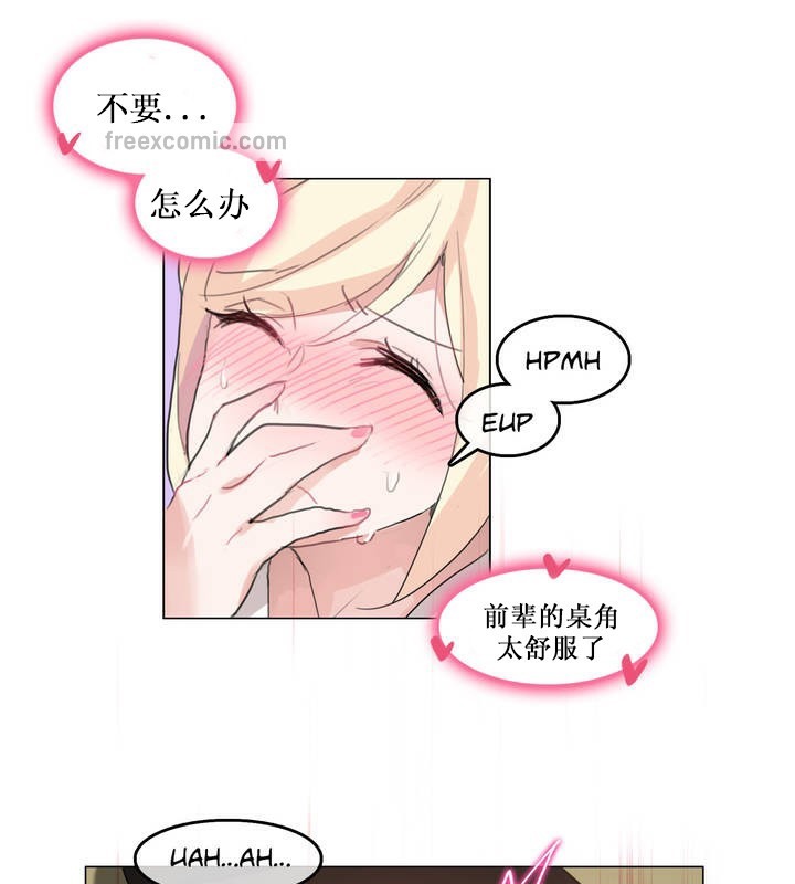 25P - 一个变态的日常生活/A Pervert's Daily Life / 闯进她的生活
