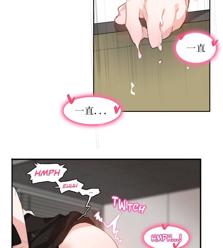 31P - 一个变态的日常生活/A Pervert's Daily Life / 闯进她的生活