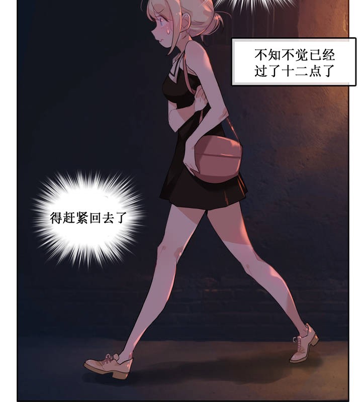 35P - 一个变态的日常生活/A Pervert's Daily Life / 闯进她的生活