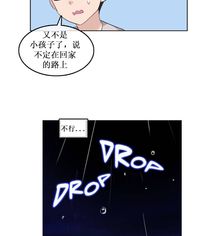 54P - 一个变态的日常生活/A Pervert's Daily Life / 闯进她的生活