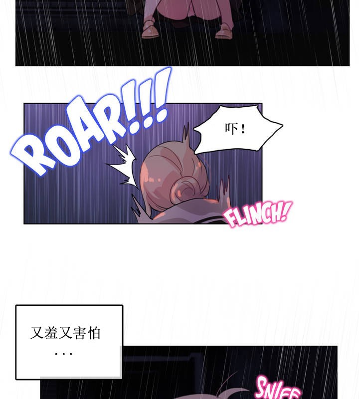 65P - 一个变态的日常生活/A Pervert's Daily Life / 闯进她的生活