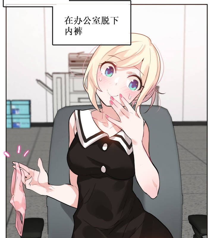 6P - 一个变态的日常生活/A Pervert's Daily Life / 闯进她的生活