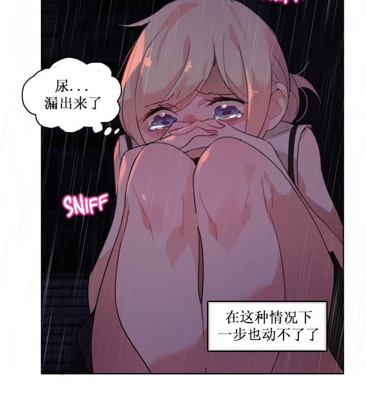 66P - 一个变态的日常生活/A Pervert's Daily Life / 闯进她的生活
